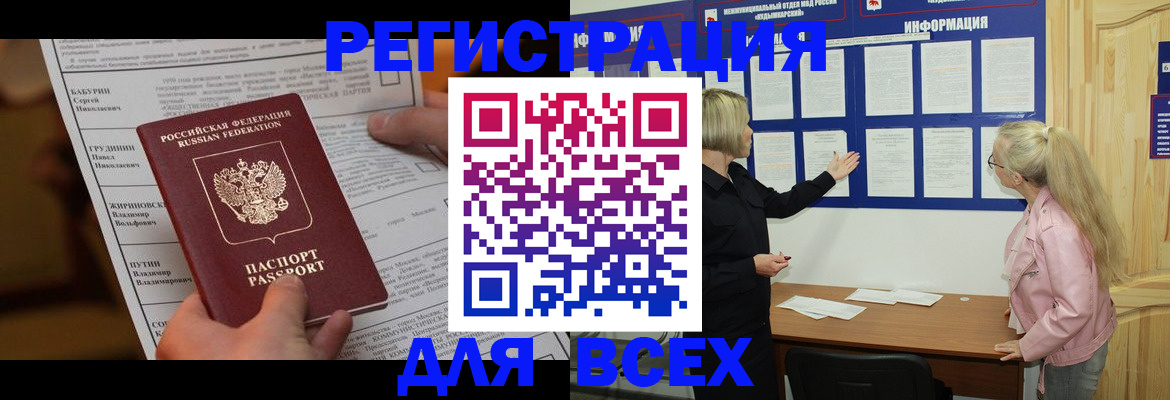 прописка гарантия в Мытищах