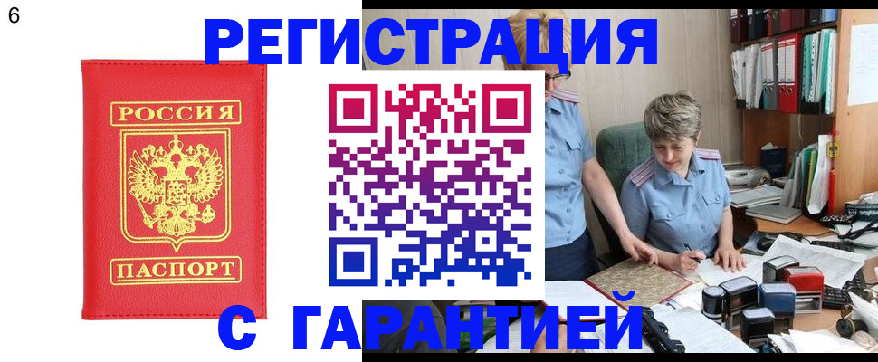 временная регистрация поиск в Мытищах